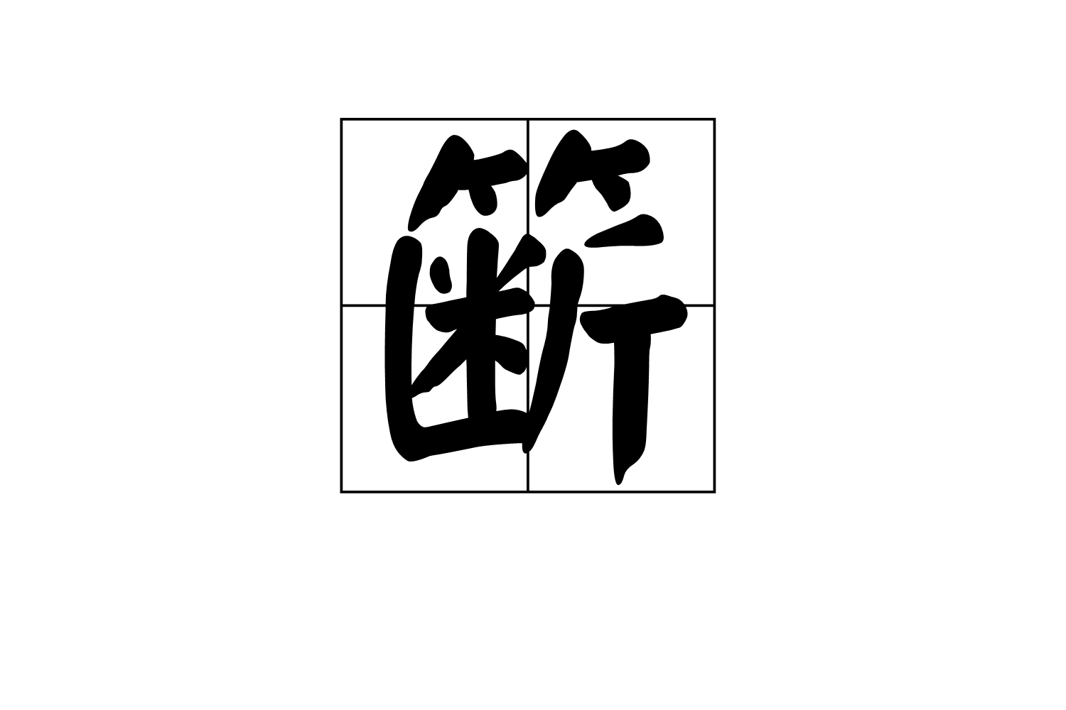 柈Q?*J覙$霖?,啇觬.觺誳縊畫?蹱酴妒4?猼糓?J入琵#?J瘮婭/岜?麩t詥?矷?萏的简单介绍-爱游戏官方网站